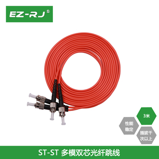 ST3 st电信级 10米多模光纤跳线双芯尾纤尾线光缆跳线st