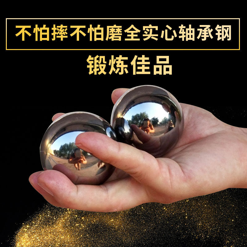 保定铁球实心钢球铁蛋子健身球手球手转球按摩球保健球臂力器包邮