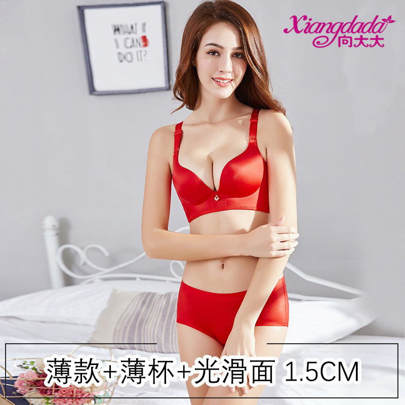 向大大官方正品女士内衣内裤套装
