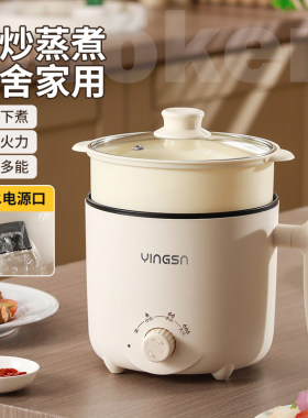 电蒸锅煎炒蒸煮不粘锅宿舍小电锅