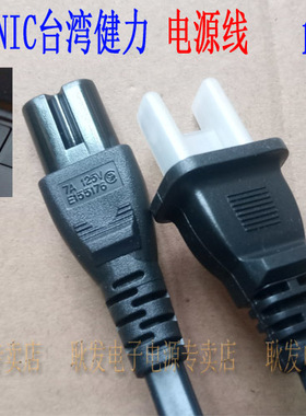 美科MK4100 MK2054 MK2065 AC220V电子琴电源线充电线