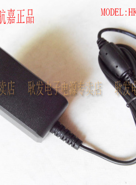 原装正品 东集 东大集成 HCD2880(04)TSD POS机 收款机电源充电器