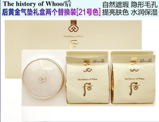 whoo后拱辰享黄金气垫套盒bb霜遮瑕保湿持久官方旗舰店正品