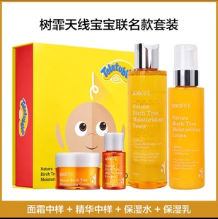 韩国树霏 白桦树精粹活力爽肤水180ml 乳液130ml 精华20ml面霜15g