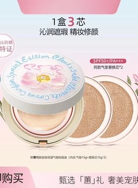 OHUI欧蕙精致妆容保湿花朵欧惠气垫粉底液BB霜遮瑕弹力持久