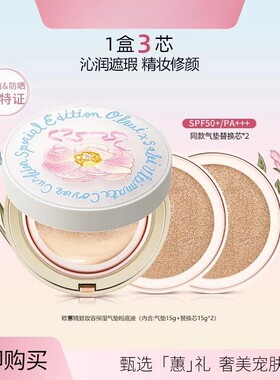 OHUI欧蕙精致妆容保湿花朵欧惠气垫粉底液BB霜遮瑕弹力持久