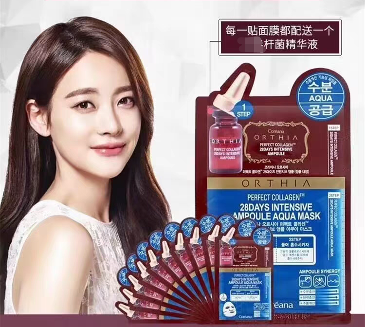 韩国高丽雅娜coreana安瓶精华补水保湿紧致面膜10片