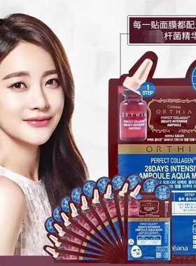 韩国高丽雅娜coreana安瓶精华补水保湿紧致面膜10片
