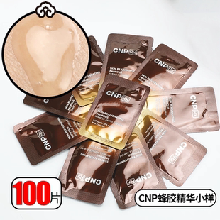 CNP蜂胶安瓶精华小样RX希恩派天然抗氧3种蜂胶奇迹安瓶精华100片