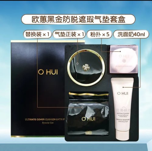 欧蕙韩国OHUI气垫欧惠弹力紧致按压气垫BB霜遮瑕控油保湿正品洁面