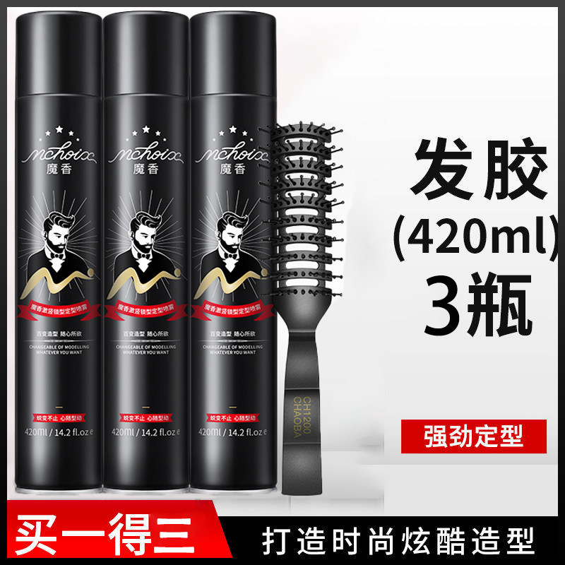 魔香强劲定型发胶喷雾