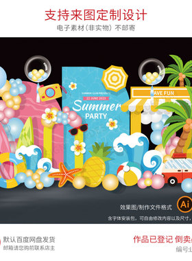 蓝色夏日泳池派对活动主题美陈设计夏季4S展厅商场布置KT板素材PS