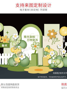 绿色春季美陈商场4s气球氛围装饰布置效果图设计素材kt板背景墙dp