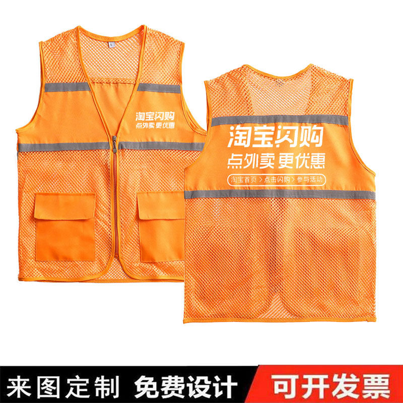 淘宝闪购工作服马甲推广地推外卖POLO衫网格反光背心定制印logo夏