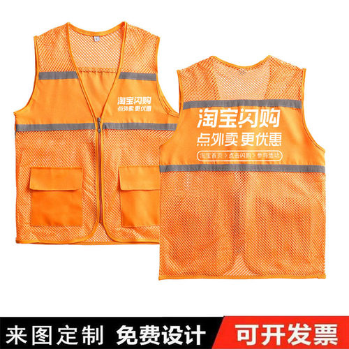 淘宝闪购工作服马甲推广