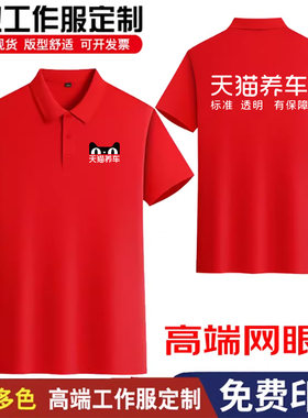 天猫养车工作服短袖t恤定制印logo装饰清洗保养美容维修工装夏季
