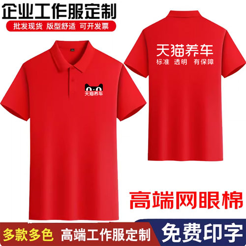 天猫养车工作服短袖t恤定制印logo装饰清洗保养美容维修工装夏季