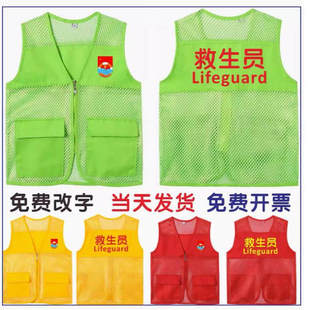 救生员马甲定制游泳健身教练安全员工作服速干T恤网纱马印字logo