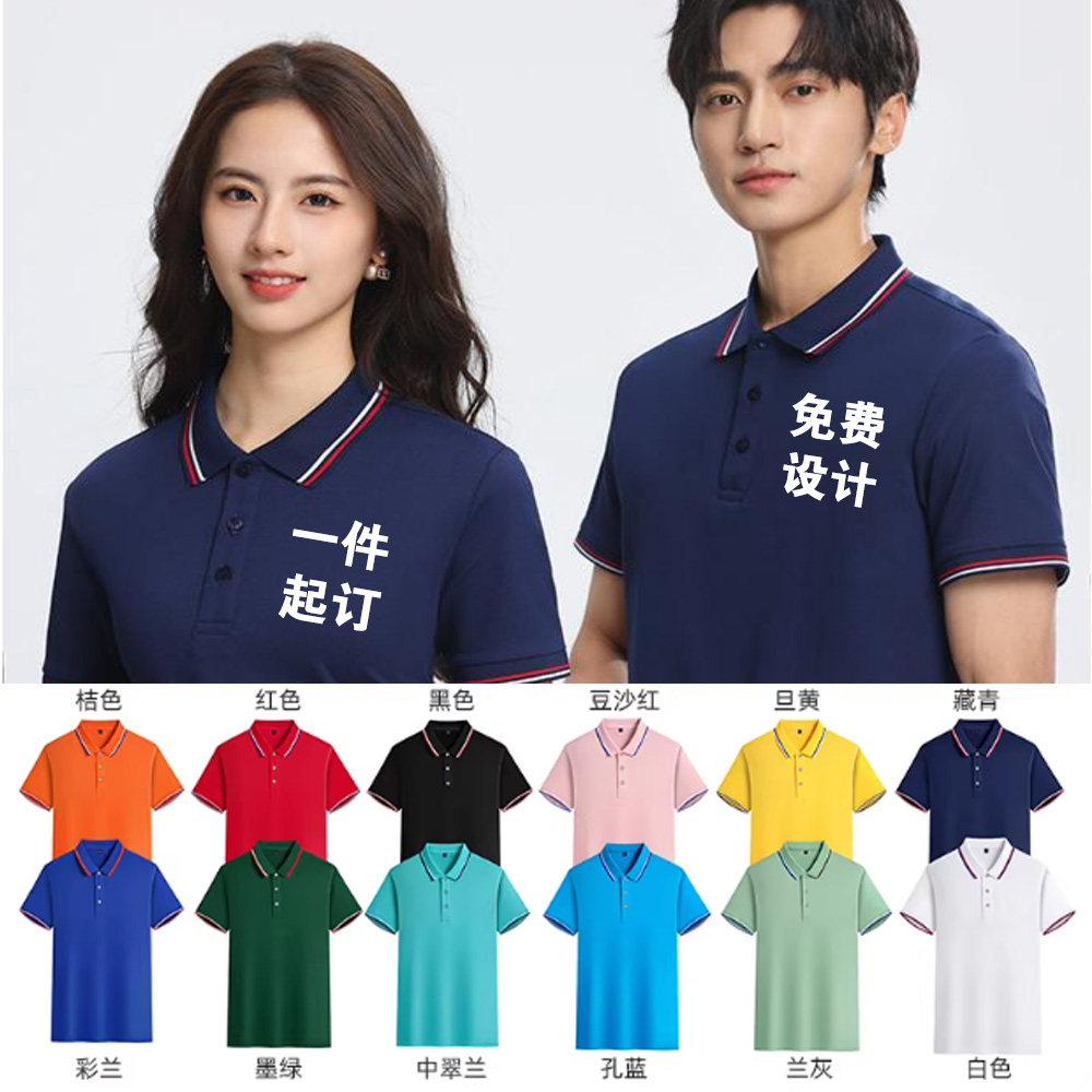 polo衫定制印logo装饰装修企业工作服夏季短袖男女翻领广告衫刺绣