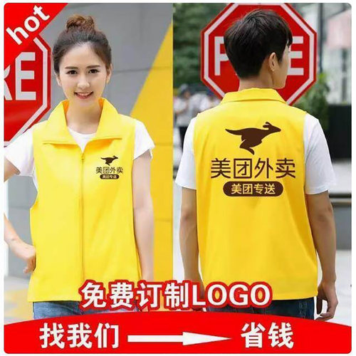 美团外卖夏季马甲工作服反光防晒透气骑手衣服装备衣服背心定制做