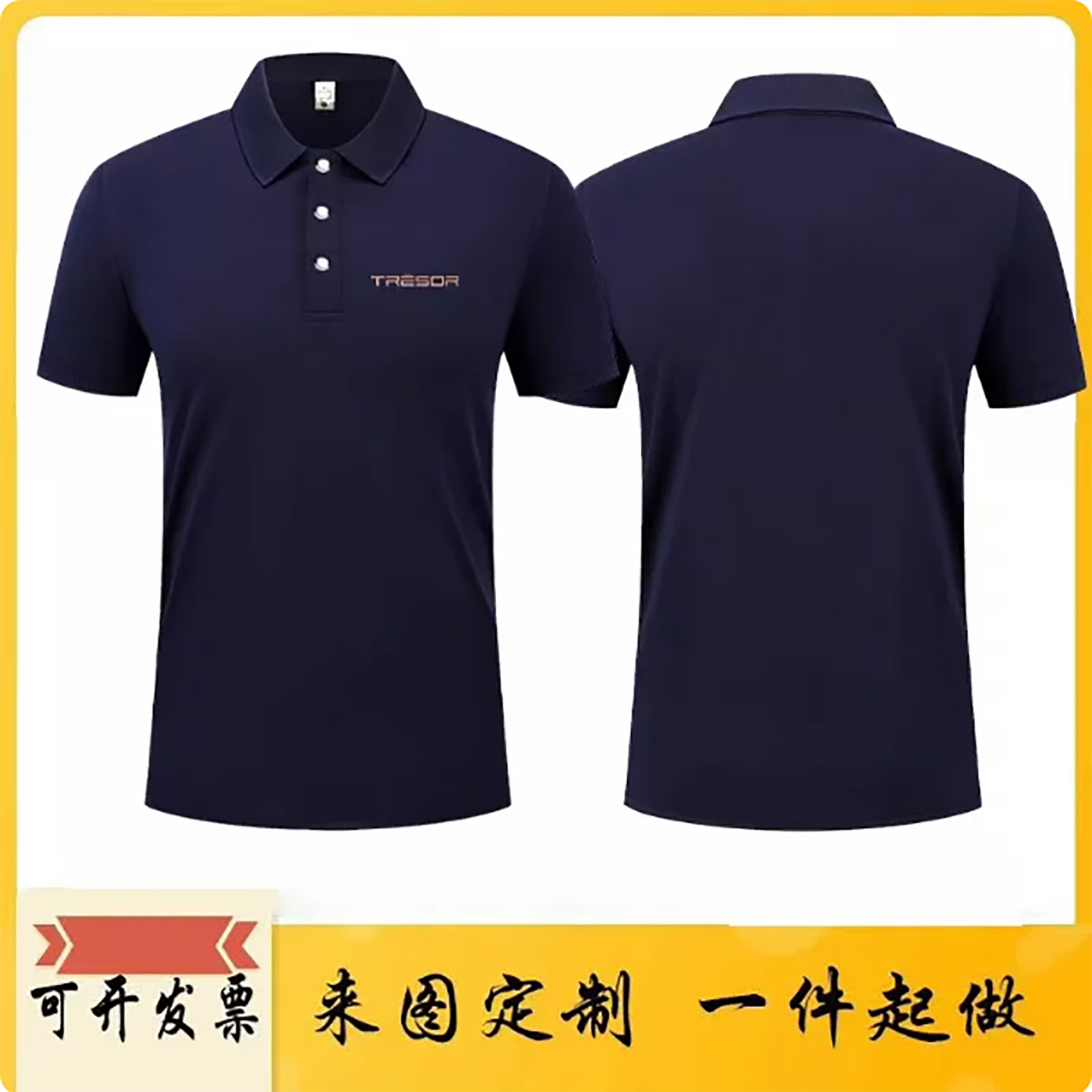 夏新款海信璀璨工作服 定制短袖T恤男女Polo广告衫员工装印字logo