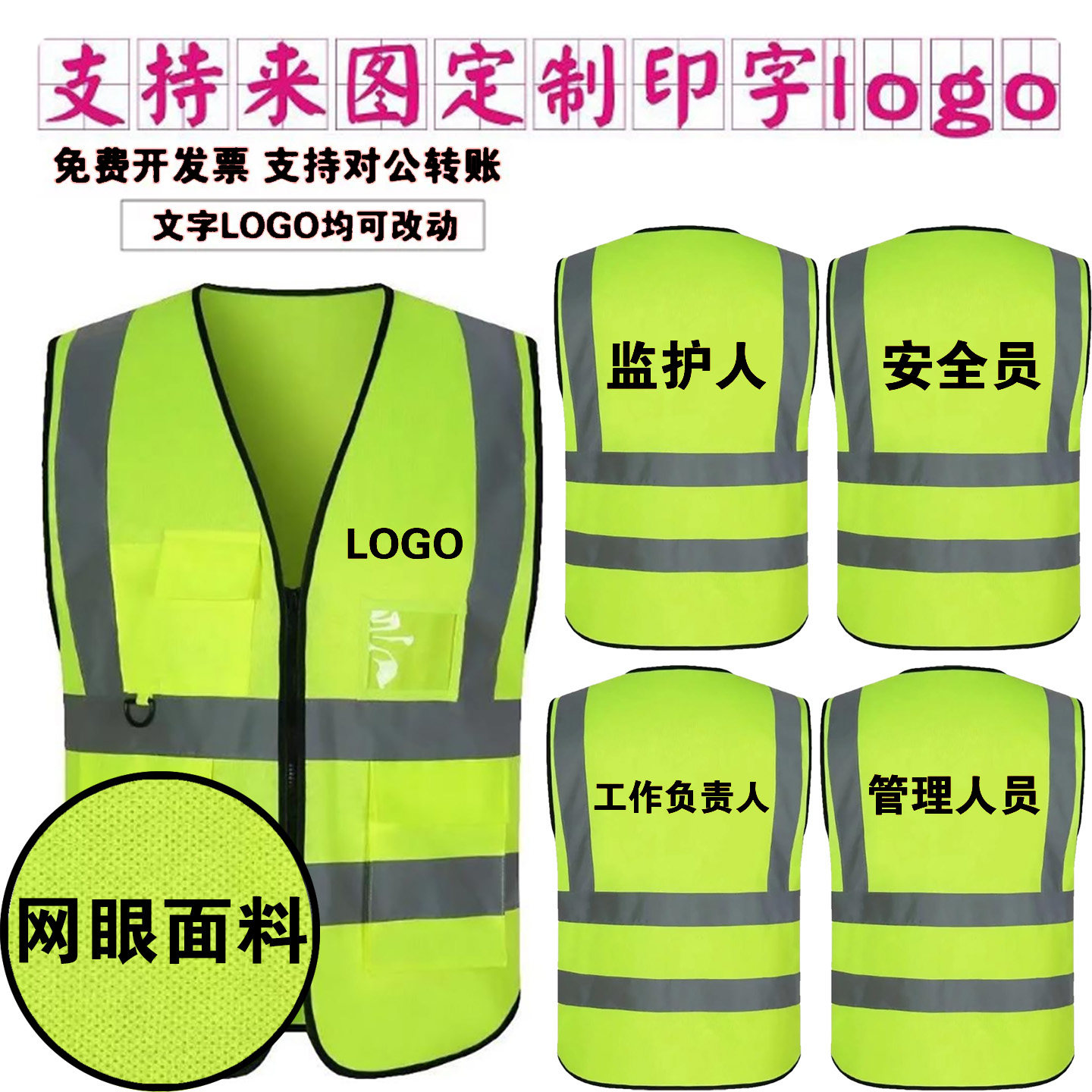 监护人反光背心现场监护人反光马甲安全员施工负责人反发光衣马甲
