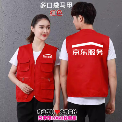 新款京东服务工作服马甲定制家电维修物流公司背心印字logo男女夏