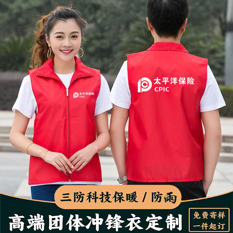 马甲定制/量大优惠/免费印字改图