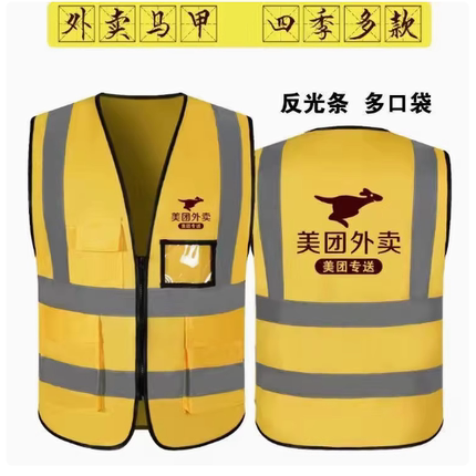 美团外卖专送冲锋衣马甲骑手工作服夏季网纱反光外套骑行装备定制
