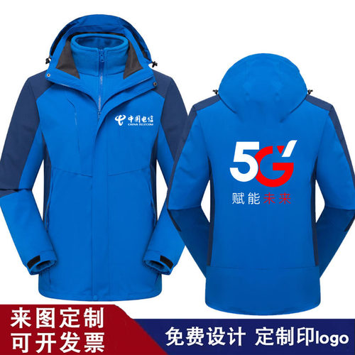 冲锋衣定制/量大优惠/来图定制