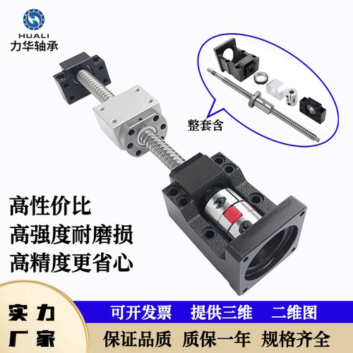 精密滚珠丝杆螺母套装厂家直营