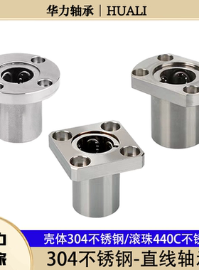 不锈钢直线运动轴承304材质光轴导柱滑套内径LM8 10 12 16 20