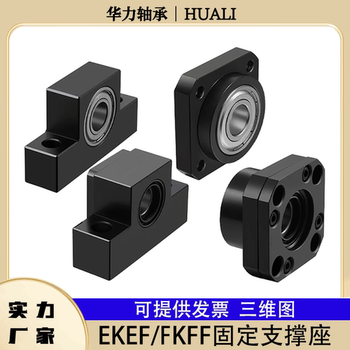 精密丝杆传动轴承座厂家