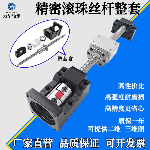 精密滚珠丝杆螺母套装厂家直营