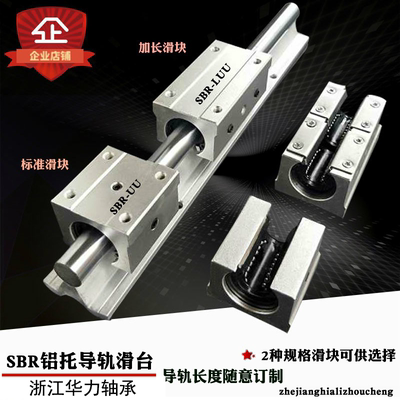 铝托圆柱导轨工厂直营