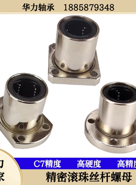 带座直线运动轴承电镀防锈光轴导杆滑套内径LMF12AUU 16 20 25 30