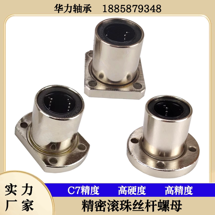 带座直线运动轴承电镀防锈光轴导杆滑套内径LMF12AUU 16 20 25 30