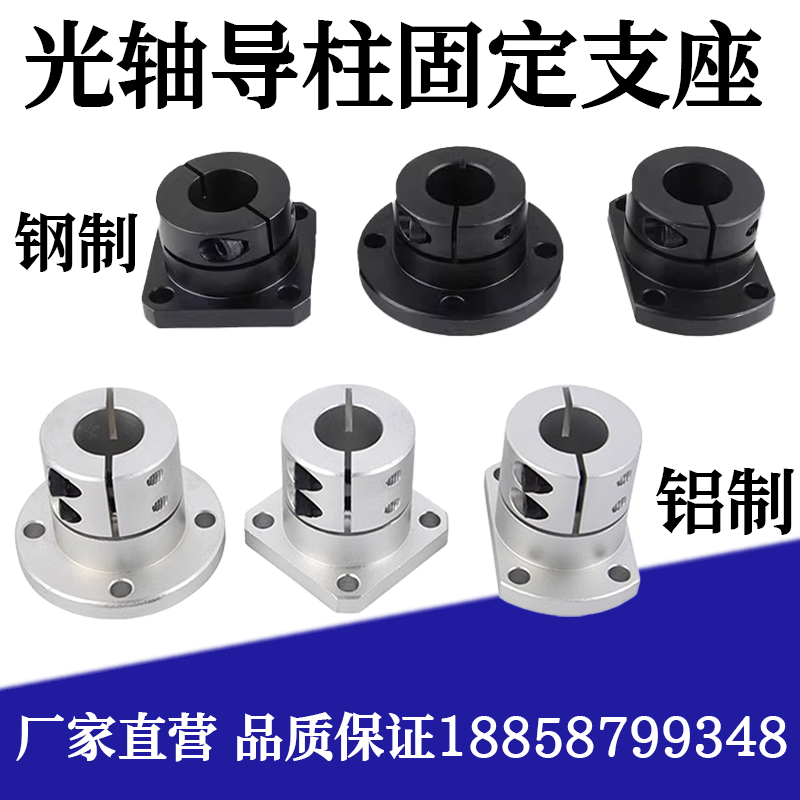 光轴导轨固定座工厂直营