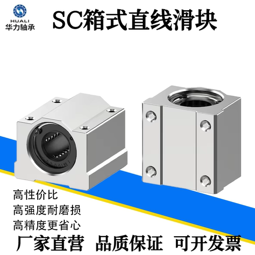 直线轴承厂家滑台轴承圆柱导轨