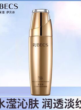 伊贝诗海藻蜗牛丝滑润肤乳100克蜗牛乳液正品