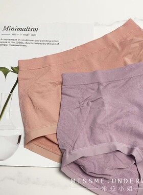 塞德纳6928无缝内裤女 弹力中高腰 莫代尔透气软糯 无痕女士内裤