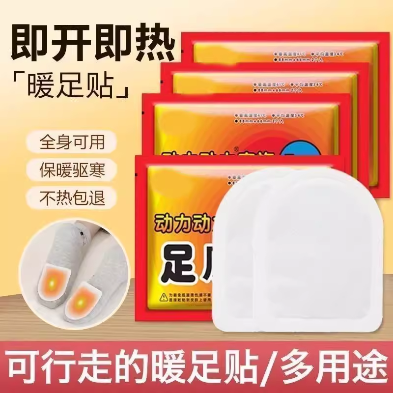 暖足贴女脚底防寒保暖贴冬季自发热鞋垫暖身暖脚神器暖宝宝发热贴