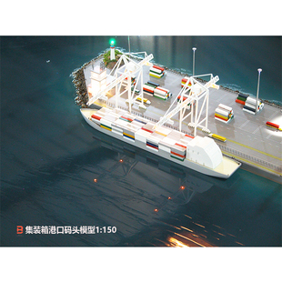 集装箱港口码头模型1：150 定制时间10-15天