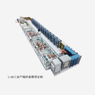 工业设备展示模型定制工业产线模型定制设备展示模型定制产线模型