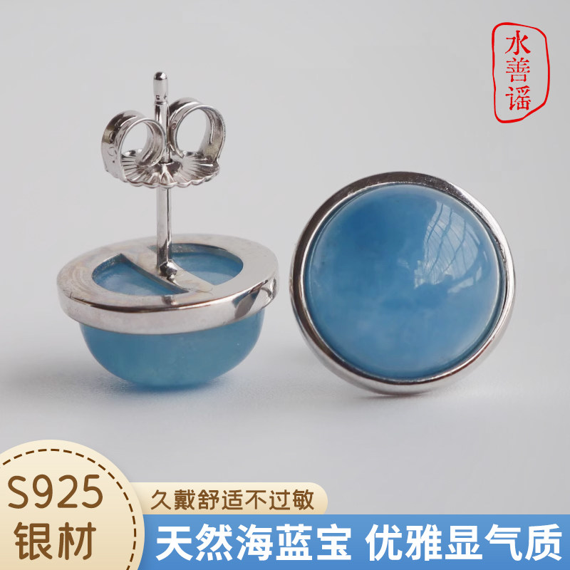 水善谣天然海蓝宝耳钉S925银简约百搭女小众设计感高级感轻奢耳饰