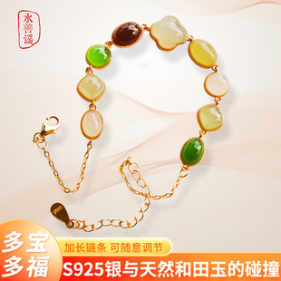 天然和田玉碧玉糖玉晴水多宝多福彩色手链新中式 高雅气质手饰首饰