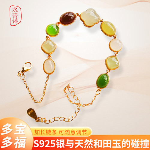 天然和田玉多宝多福彩色轻奢手链