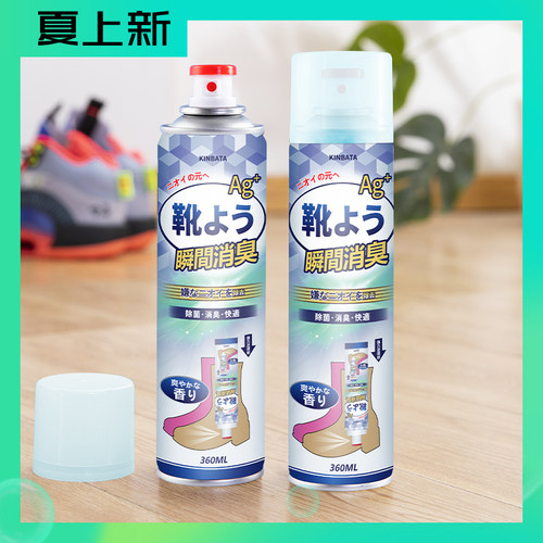 日本kinbata鞋袜便携360ml除臭剂