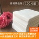 正品 吸色片散装 100片洗衣服防染色母片防染巾混洗不染色防串色
