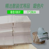 防染色衣服洗衣纸吸色片洗衣机吸色母片防串色洗衣片 100 散装